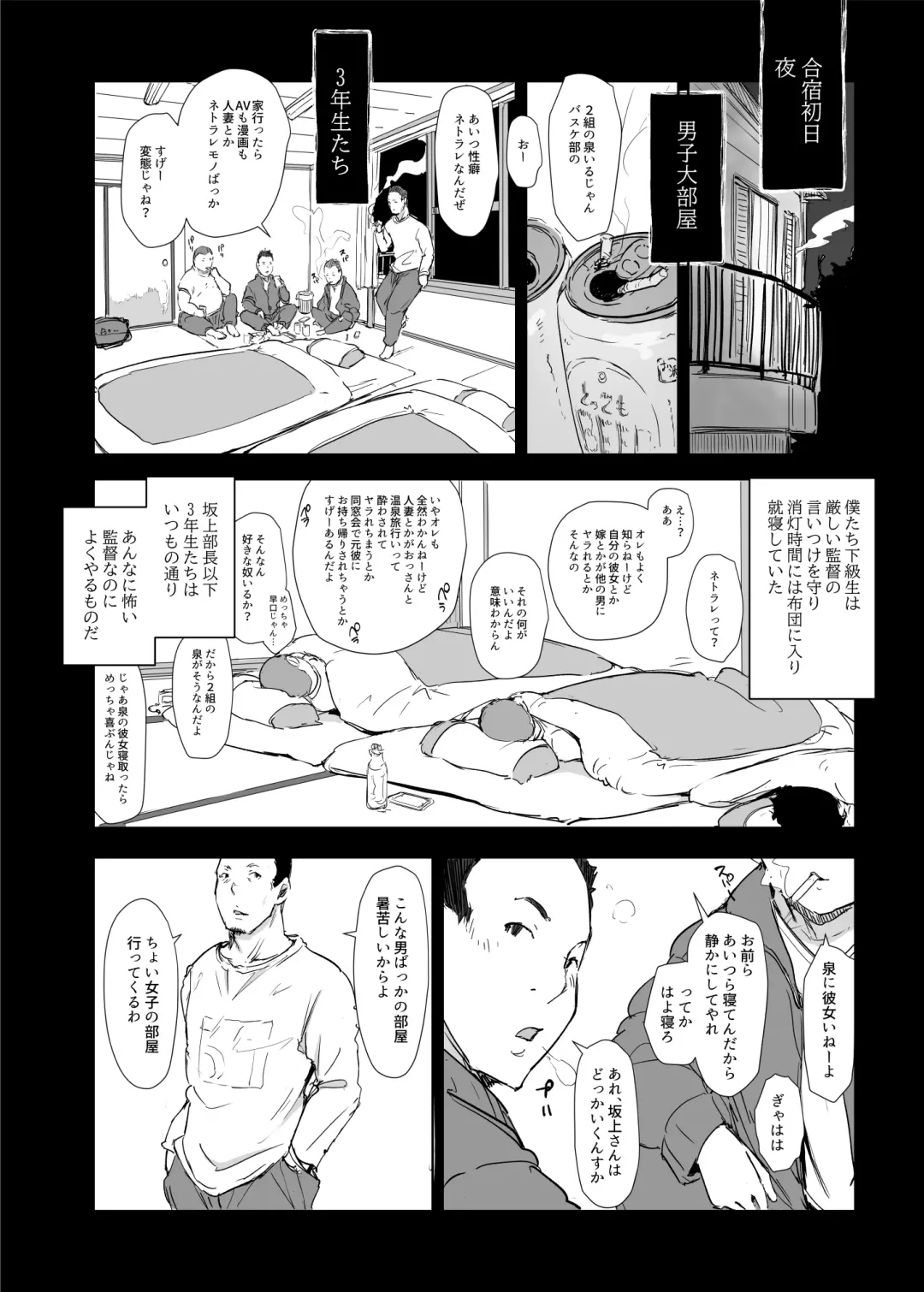 [Arakure] Boku no Kanojo wa Yakyuubu Manager ver. 2.2 Fhentai - Page 10