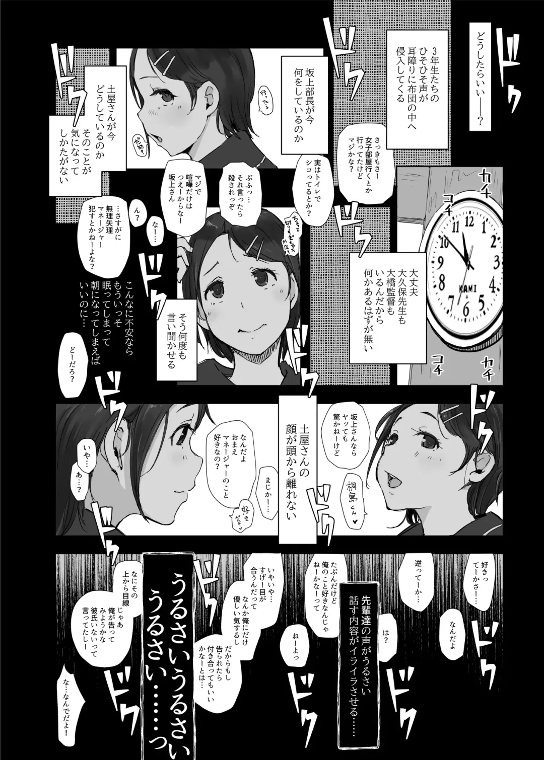 [Arakure] Boku no Kanojo wa Yakyuubu Manager ver. 2.2 Fhentai - Page 14