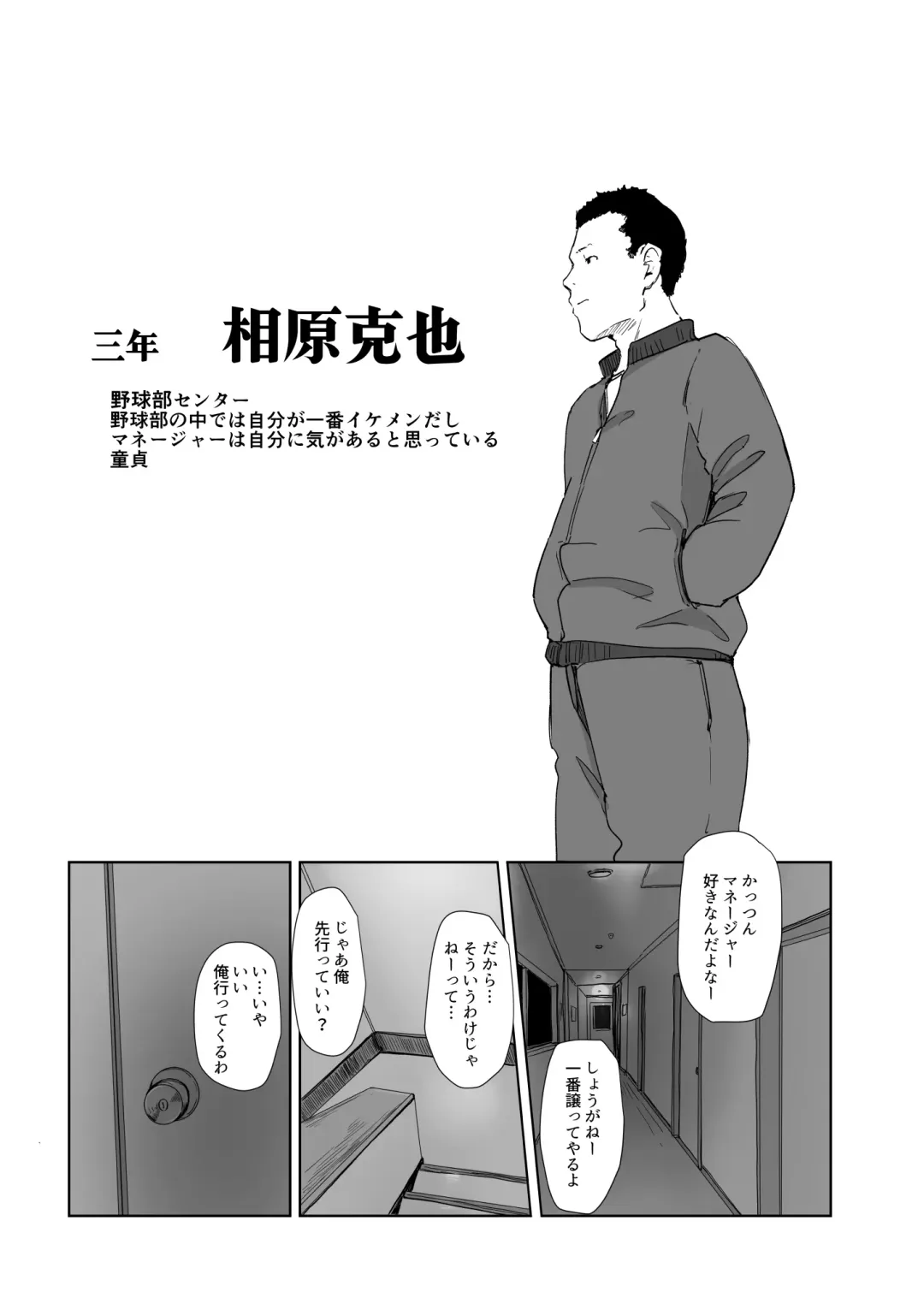 [Arakure] Boku no Kanojo wa Yakyuubu Manager ver. 2.2 Fhentai - Page 47