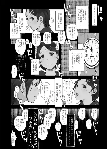 [Arakure] Boku no Kanojo wa Yakyuubu Manager ver. 2.2 Fhentai.net - Page 14