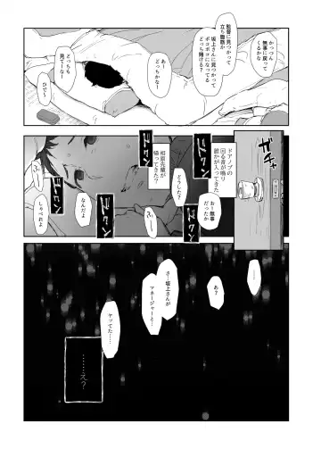 [Arakure] Boku no Kanojo wa Yakyuubu Manager ver. 2.2 Fhentai.net - Page 17