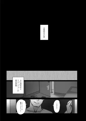 [Arakure] Boku no Kanojo wa Yakyuubu Manager ver. 2.2 Fhentai.net - Page 23