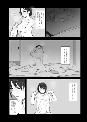 [Arakure] Boku no Kanojo wa Yakyuubu Manager ver. 2.2 Fhentai.net - Page 46