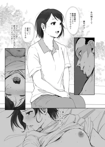 [Arakure] Boku no Kanojo wa Yakyuubu Manager ver. 2.2 Fhentai.net - Page 49