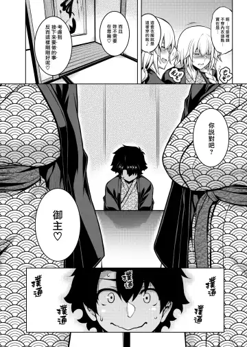 [Tanabe] La faux -Yusen Seibo- Fhentai.net - Page 4