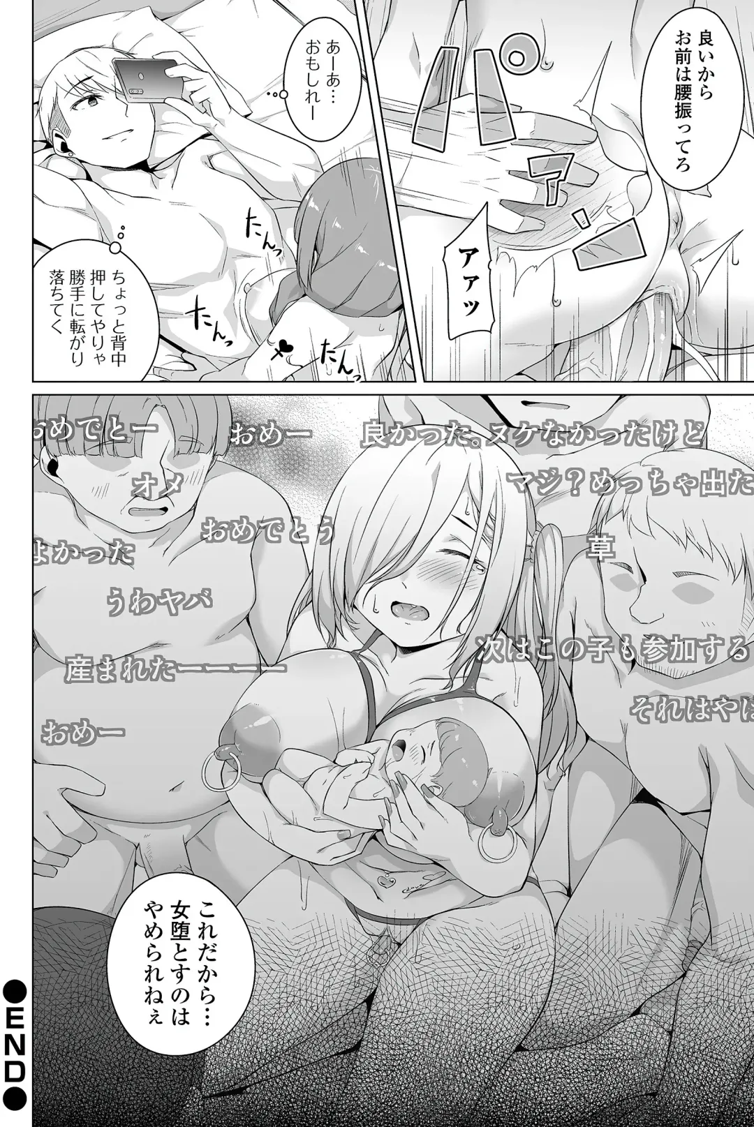 [Naitou Gura] Jimi-ko-chan Bitchi-ka Keikaku Ch. 1, 4,6-9 (decensored) Fhentai - Page 22