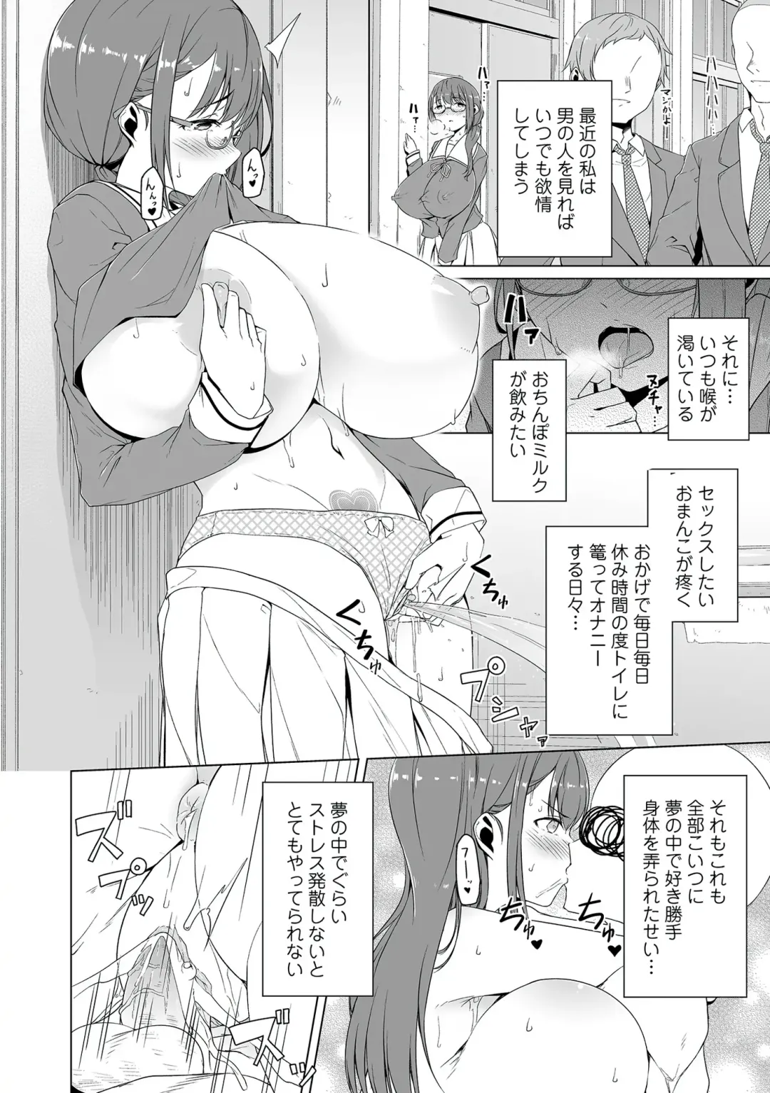 [Naitou Gura] Jimi-ko-chan Bitchi-ka Keikaku Ch. 1, 4,6-9 (decensored) Fhentai - Page 42