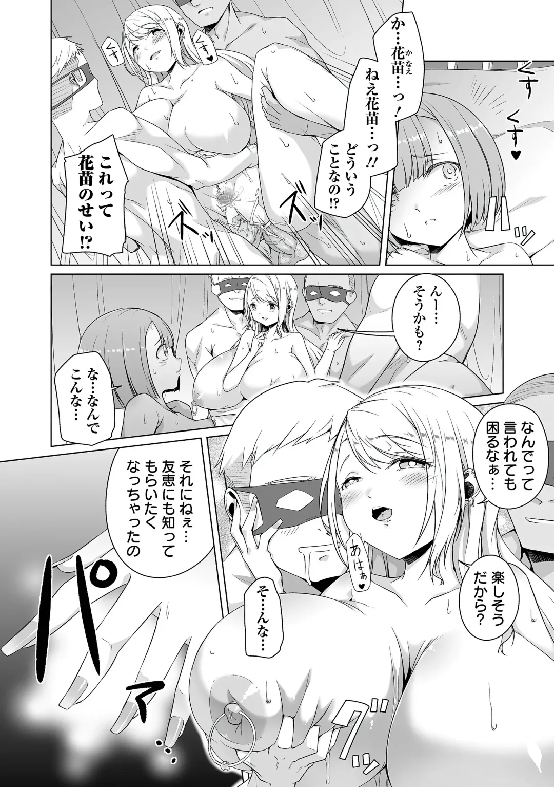 [Naitou Gura] Jimi-ko-chan Bitchi-ka Keikaku Ch. 1, 4,6-9 (decensored) Fhentai - Page 75