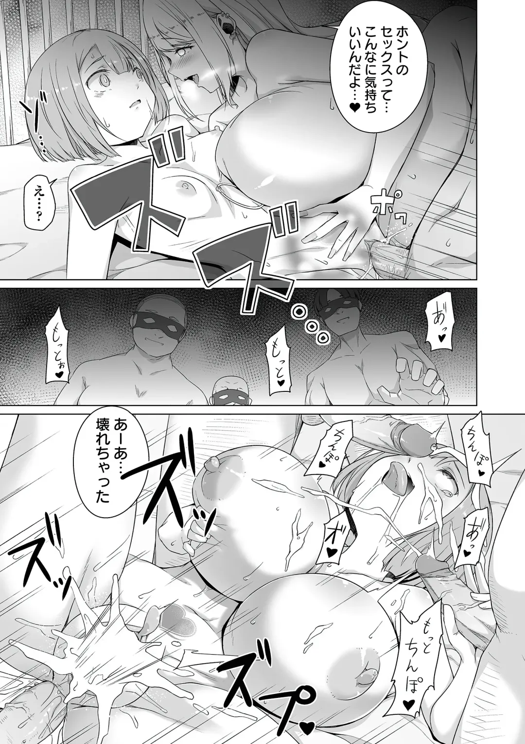 [Naitou Gura] Jimi-ko-chan Bitchi-ka Keikaku Ch. 1, 4,6-9 (decensored) Fhentai - Page 76