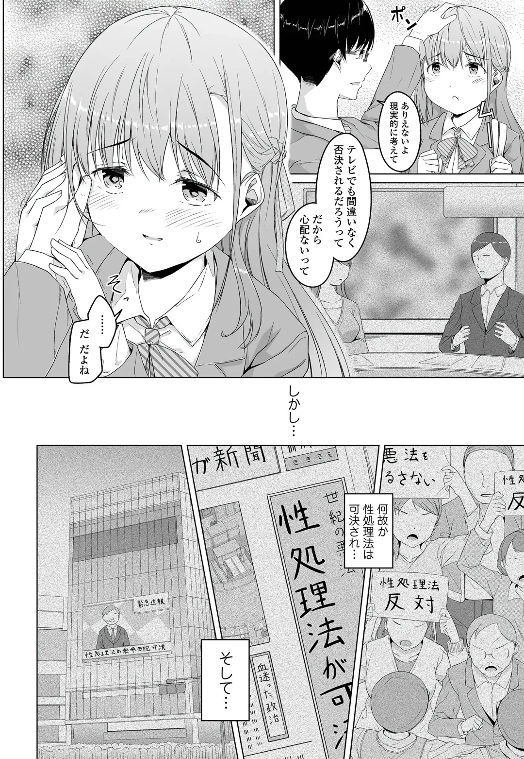 [Naitou Gura] Jimi-ko-chan Bitchi-ka Keikaku Ch. 1, 4,6-9 (decensored) Fhentai - Page 85