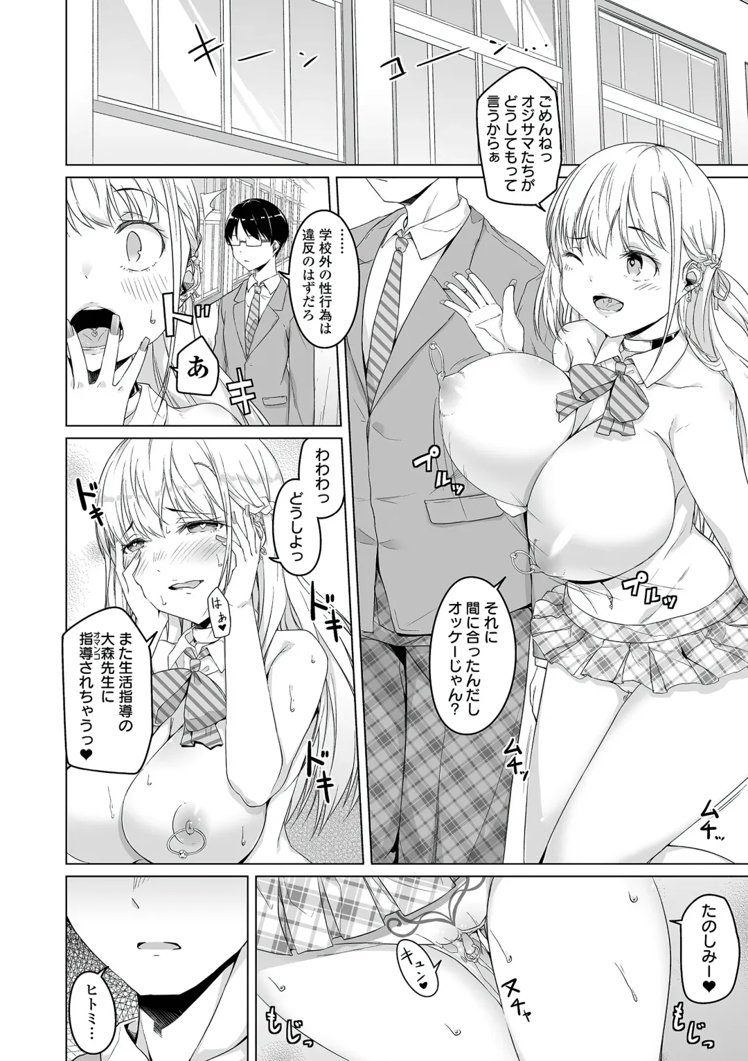[Naitou Gura] Jimi-ko-chan Bitchi-ka Keikaku Ch. 1, 4,6-9 (decensored) Fhentai - Page 93