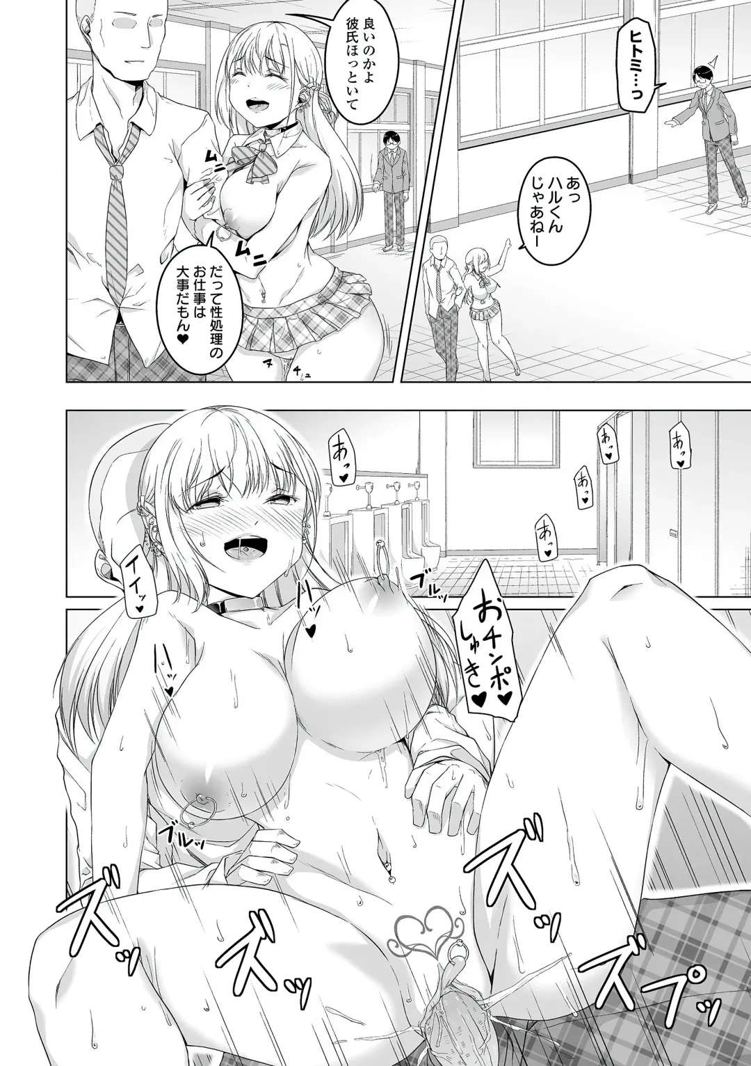 [Naitou Gura] Jimi-ko-chan Bitchi-ka Keikaku Ch. 1, 4,6-9 (decensored) Fhentai - Page 95