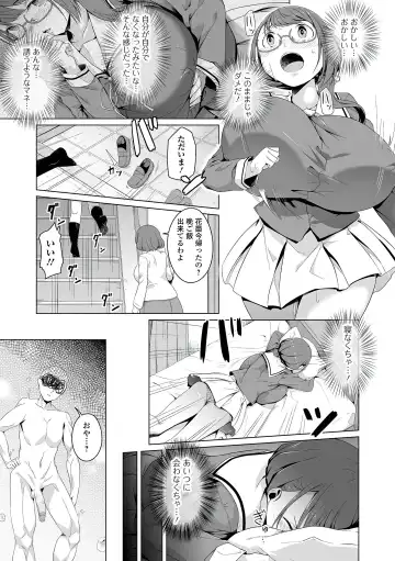 [Naitou Gura] Jimi-ko-chan Bitchi-ka Keikaku Ch. 1, 4,6-9 (decensored) Fhentai - Page 23