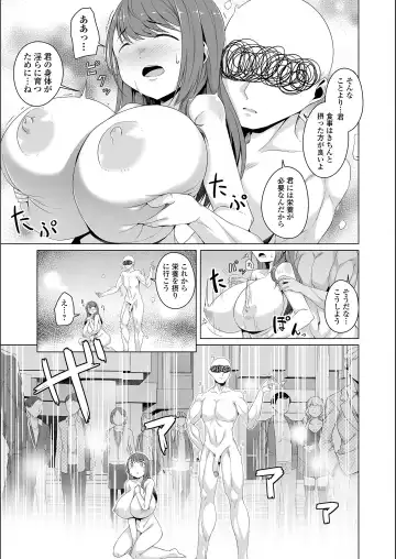 [Naitou Gura] Jimi-ko-chan Bitchi-ka Keikaku Ch. 1, 4,6-9 (decensored) Fhentai - Page 25