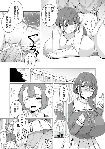 [Naitou Gura] Jimi-ko-chan Bitchi-ka Keikaku Ch. 1, 4,6-9 (decensored) Fhentai - Page 45