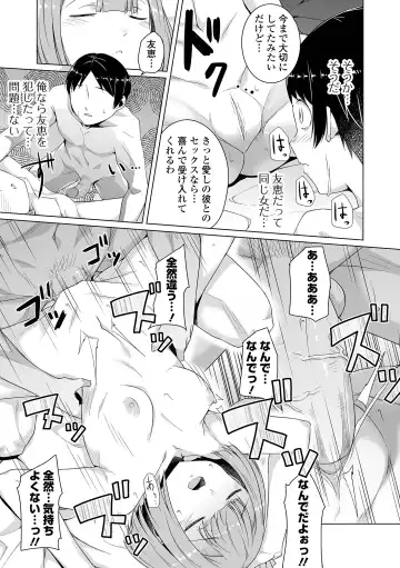 [Naitou Gura] Jimi-ko-chan Bitchi-ka Keikaku Ch. 1, 4,6-9 (decensored) Fhentai - Page 72