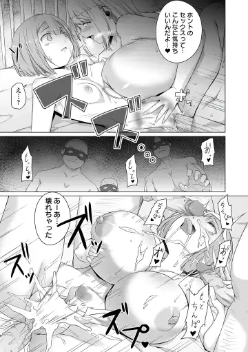 [Naitou Gura] Jimi-ko-chan Bitchi-ka Keikaku Ch. 1, 4,6-9 (decensored) Fhentai - Page 76