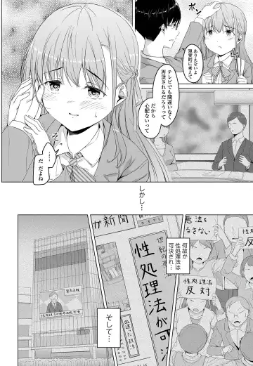 [Naitou Gura] Jimi-ko-chan Bitchi-ka Keikaku Ch. 1, 4,6-9 (decensored) Fhentai - Page 85