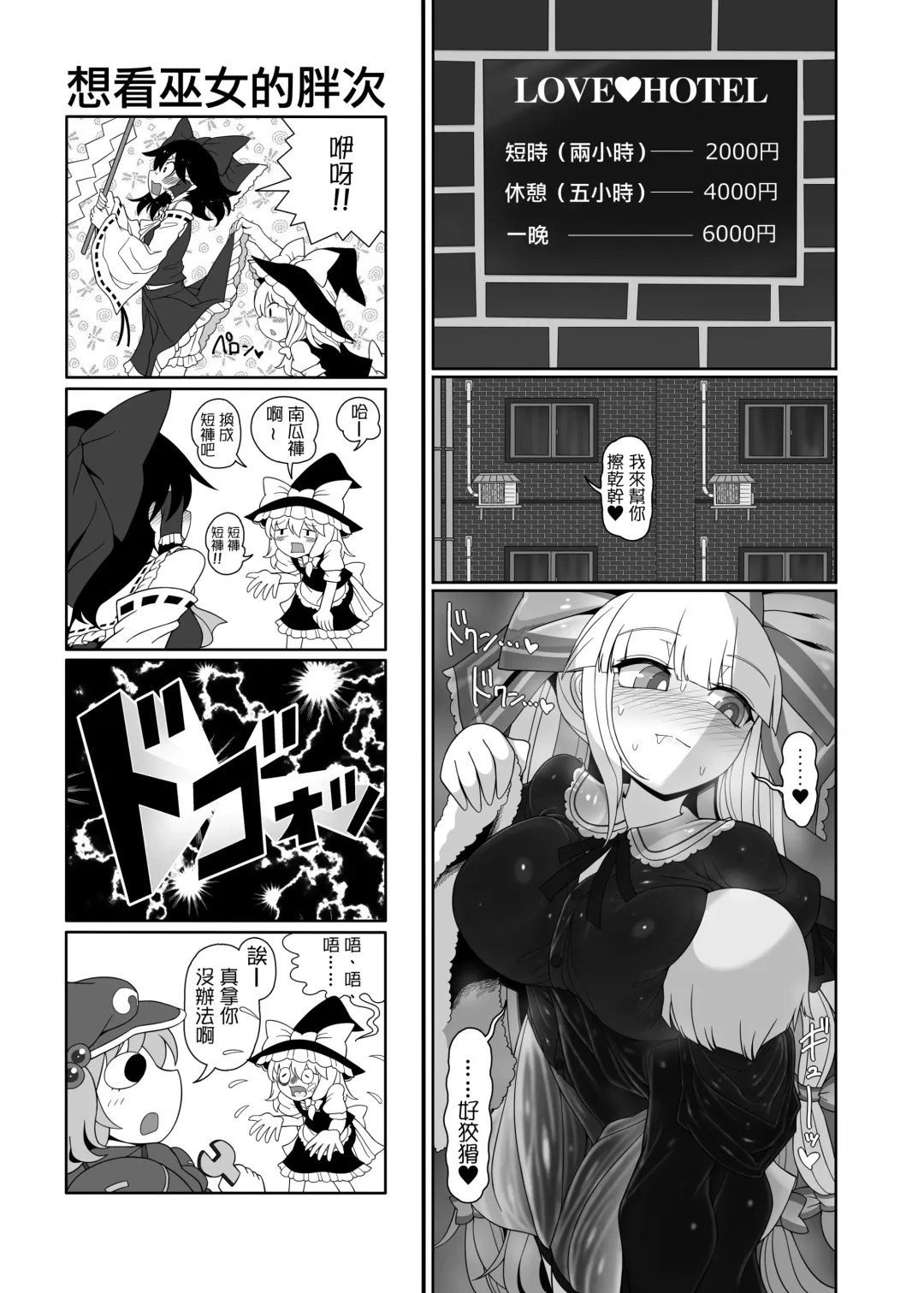 [Yassy] Chikurin no Kanojo Fhentai - Page 15