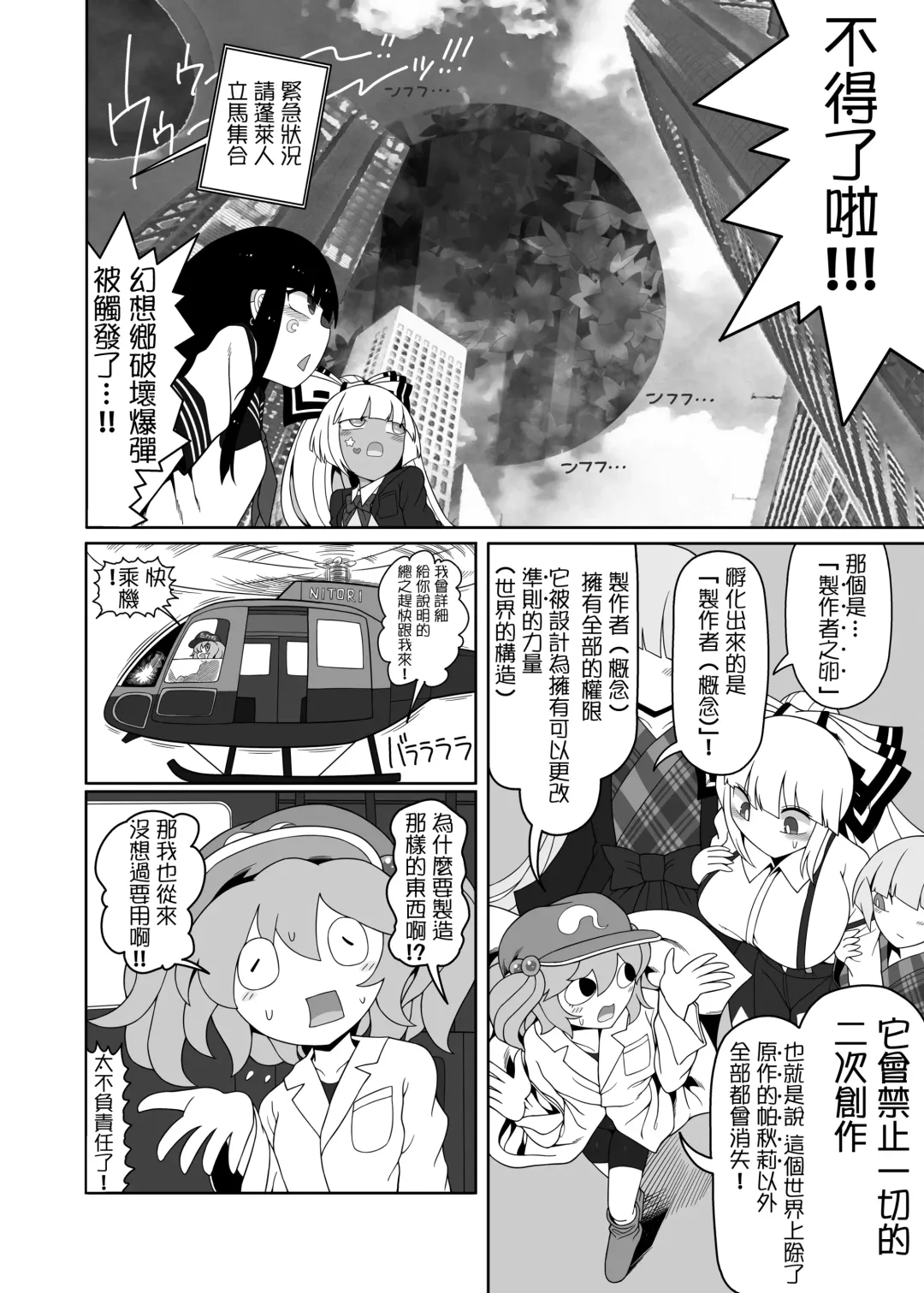 [Yassy] Chikurin no Kanojo Fhentai - Page 33