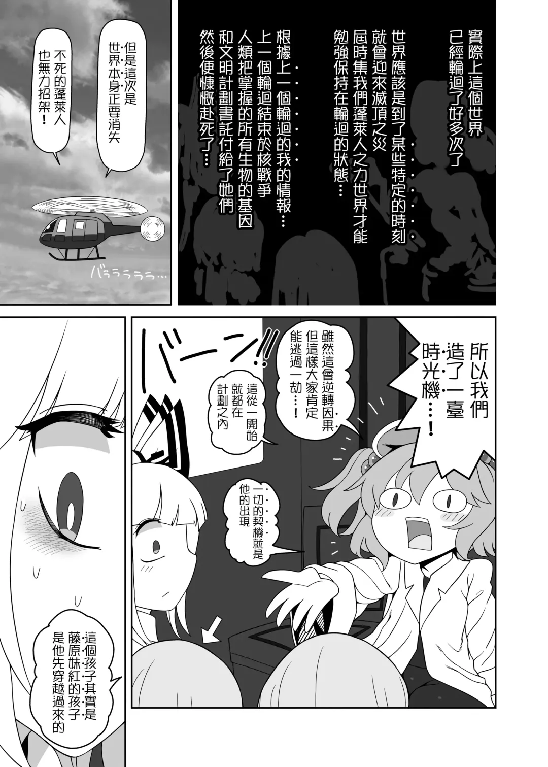 [Yassy] Chikurin no Kanojo Fhentai - Page 34