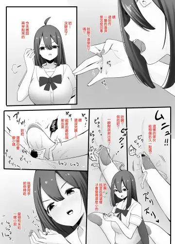 [Marushamo] Zecchou Suru Tabi ni Chiisaku Naru Karada de Nando mo Zecchou Saserareru  | 讓每次高潮都會身體縮小的人不斷高潮 Fhentai - Page 4