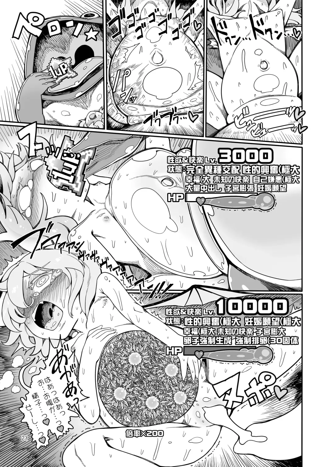 [Yassy] Remilia Mugen Marunomi Fhentai - Page 22
