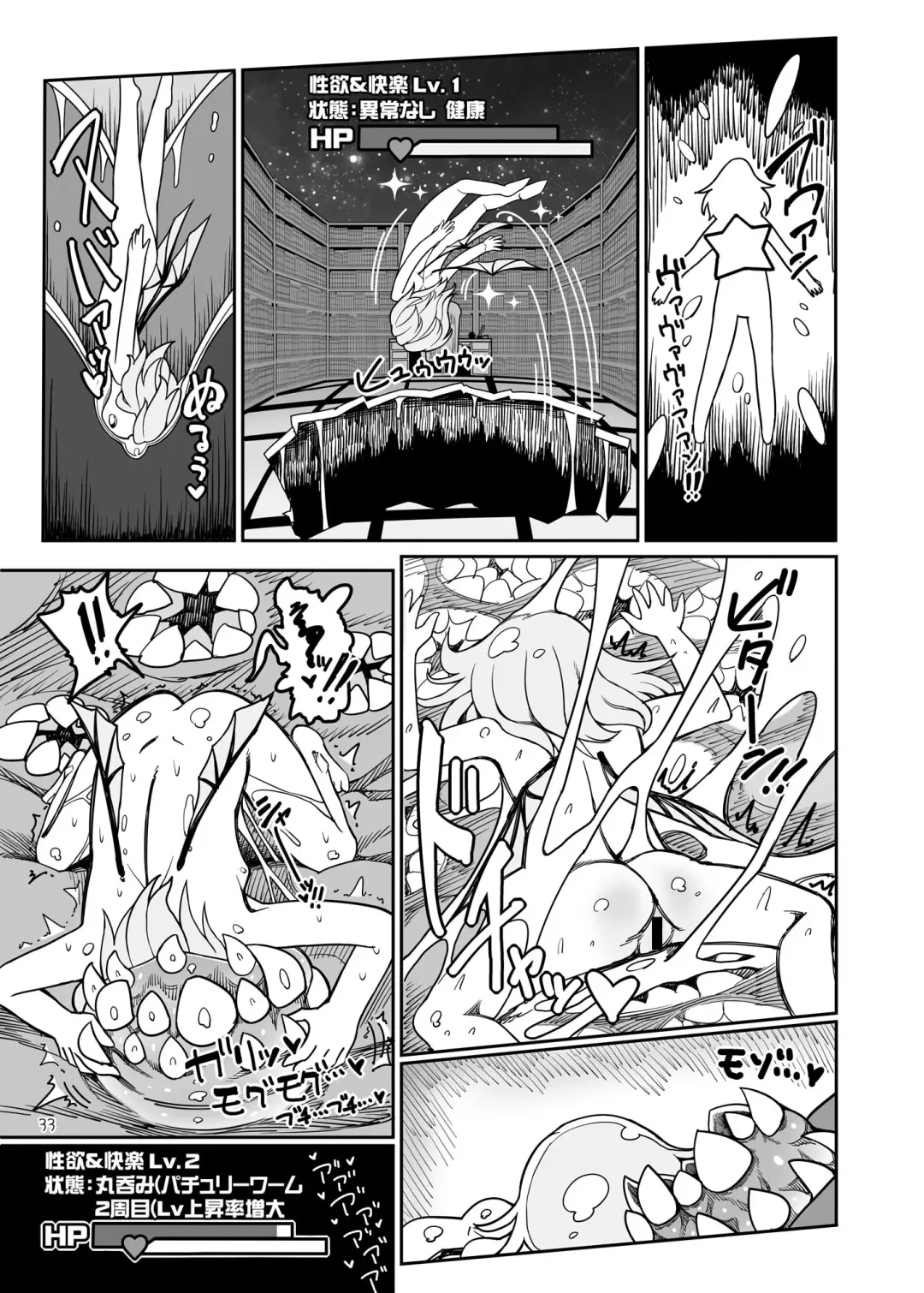 [Yassy] Remilia Mugen Marunomi Fhentai - Page 32