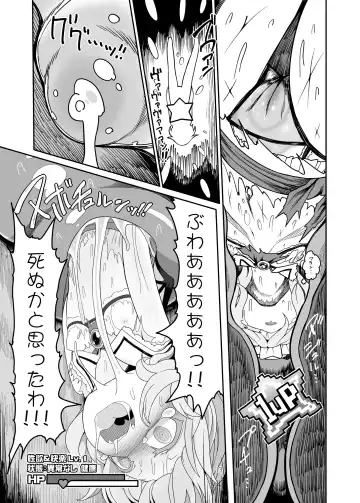 [Yassy] Remilia Mugen Marunomi Fhentai - Page 12