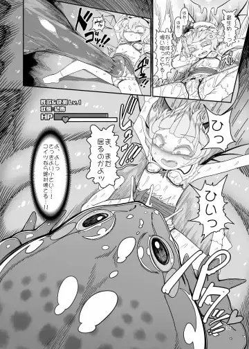 [Yassy] Remilia Mugen Marunomi Fhentai - Page 13