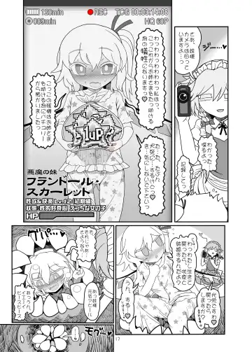 [Yassy] Remilia Mugen Marunomi Fhentai - Page 16