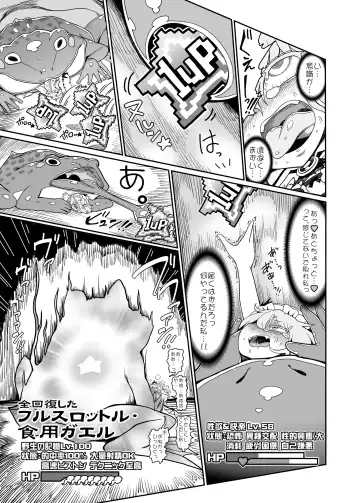 [Yassy] Remilia Mugen Marunomi Fhentai - Page 18