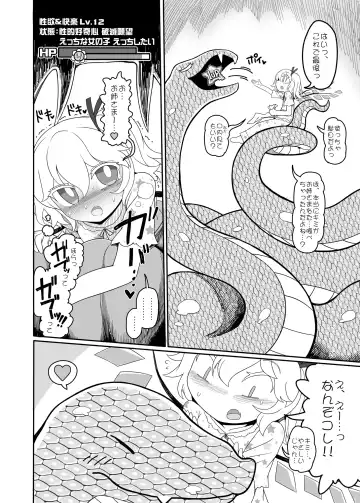 [Yassy] Remilia Mugen Marunomi Fhentai - Page 19