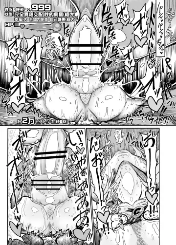 [Yassy] Remilia Mugen Marunomi Fhentai - Page 20