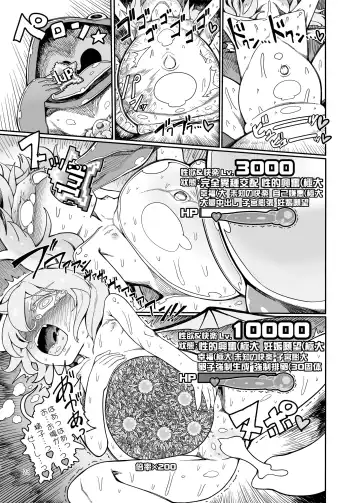 [Yassy] Remilia Mugen Marunomi Fhentai - Page 22