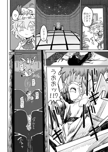 [Yassy] Remilia Mugen Marunomi Fhentai - Page 3