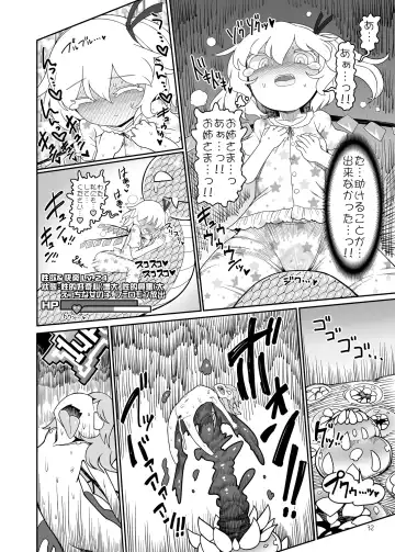 [Yassy] Remilia Mugen Marunomi Fhentai - Page 31