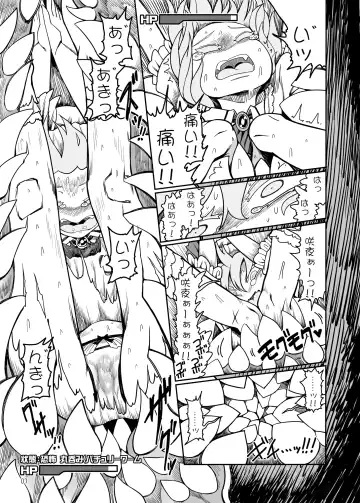 [Yassy] Remilia Mugen Marunomi Fhentai - Page 6