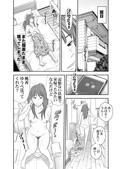 [Tange Suzuki] Tabete Dashite Dashite Taberu Vol.9 Fhentai - Page 6