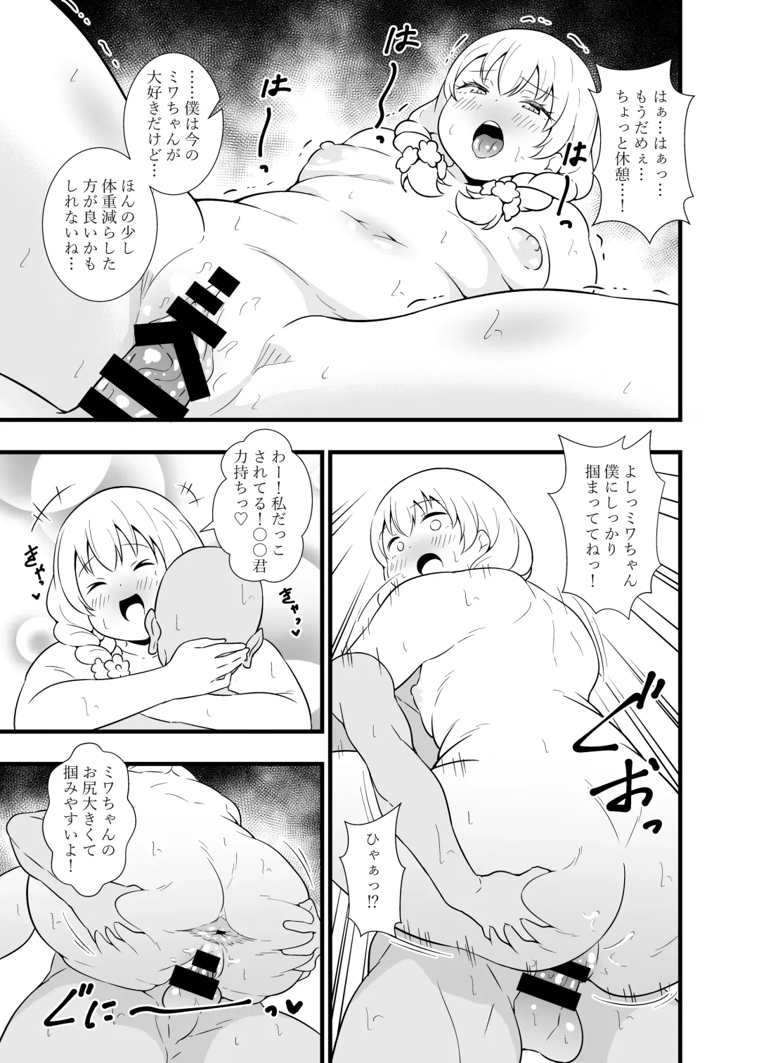 [Tokomaya Keita] Buttokute mo Oshi ni wa Yowai Miwa-chan Fhentai - Page 22