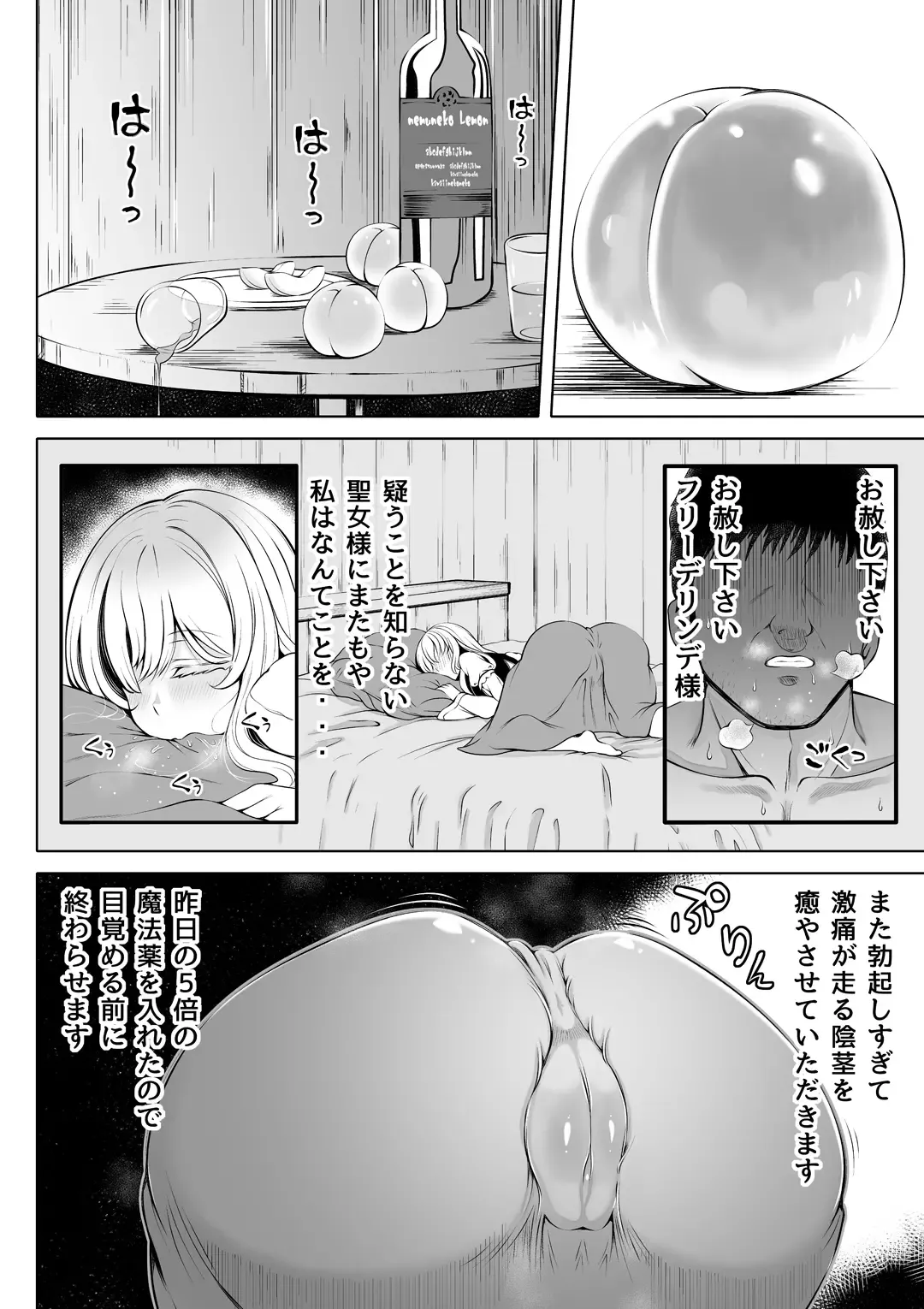 Madoromi no Seijo 2~Houjou no Seitou~ Fhentai - Page 11