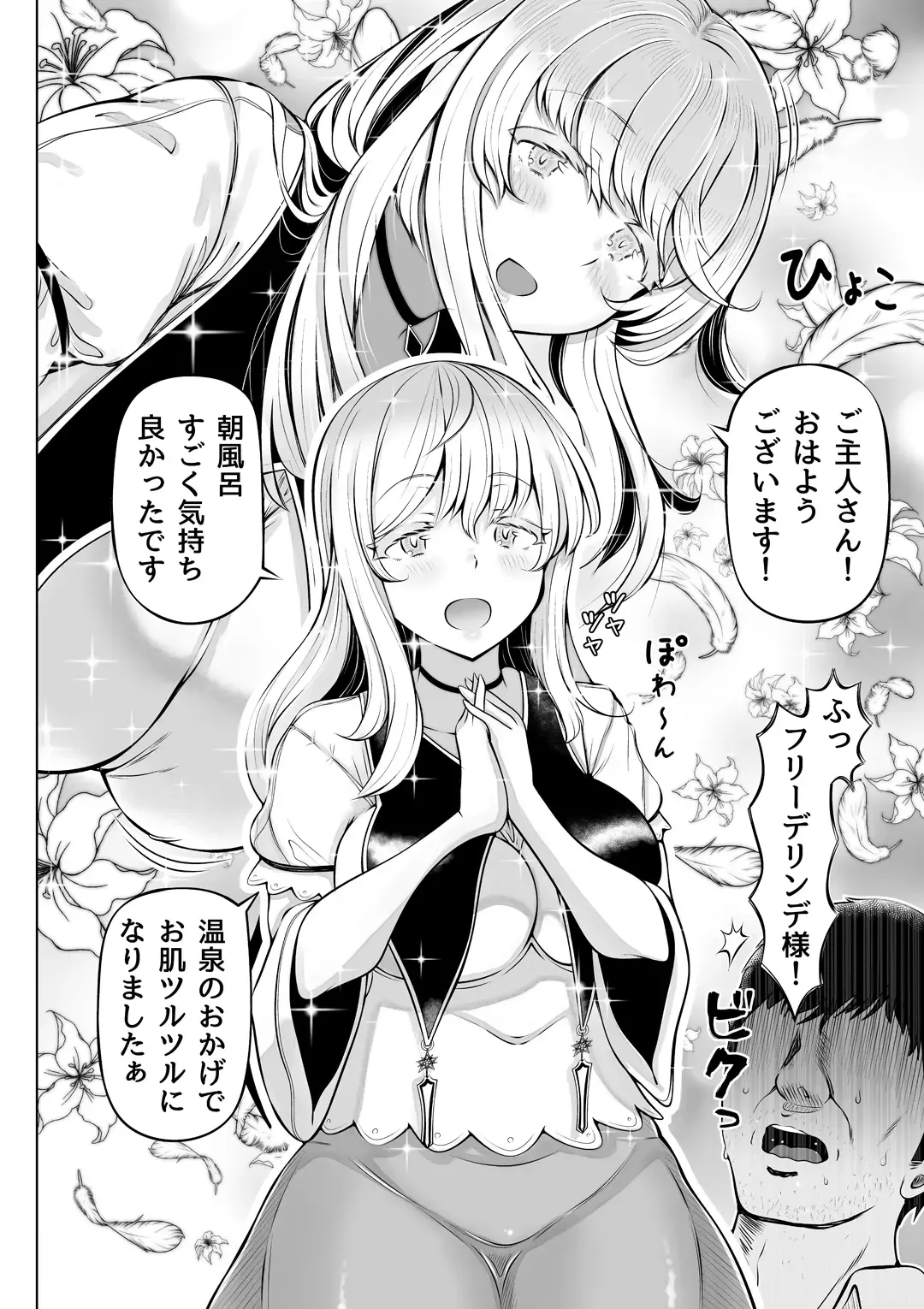 Madoromi no Seijo 2~Houjou no Seitou~ Fhentai - Page 7