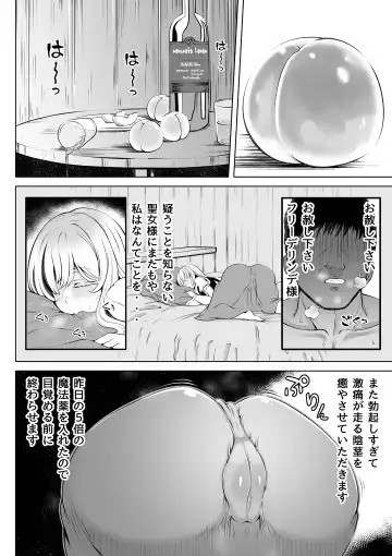 Madoromi no Seijo 2~Houjou no Seitou~ Fhentai.net - Page 11