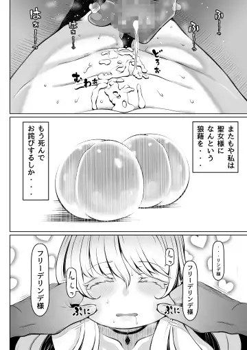 Madoromi no Seijo 2~Houjou no Seitou~ Fhentai.net - Page 35