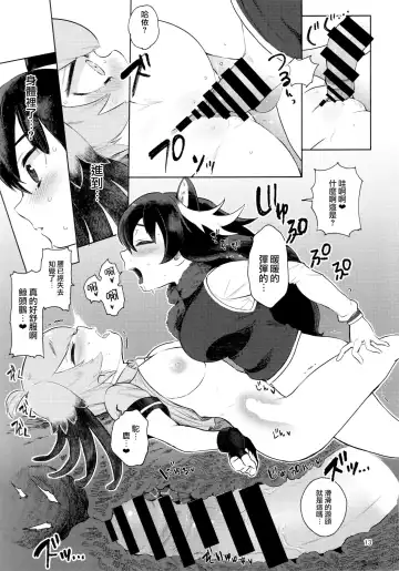 [Siooninco] Tsugai no Friends 2 Fhentai.net - Page 12