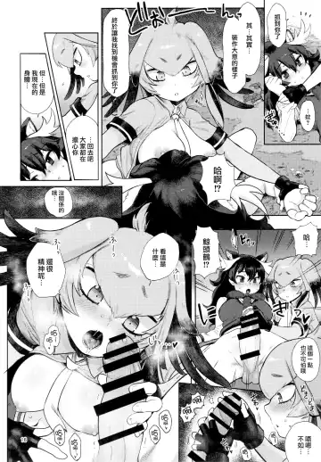 [Siooninco] Tsugai no Friends 2 Fhentai.net - Page 15