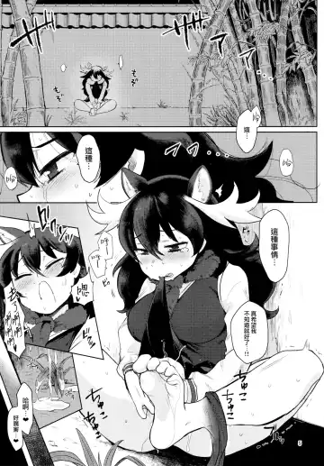 [Siooninco] Tsugai no Friends 2 Fhentai.net - Page 4