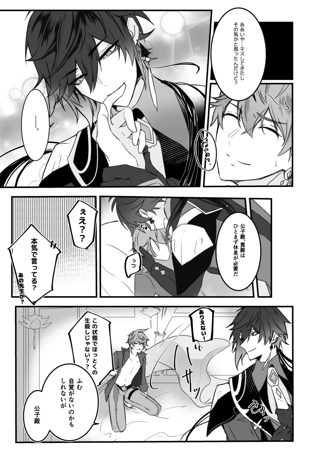 Ten no Kai - Angel's stairs Fhentai - Page 15