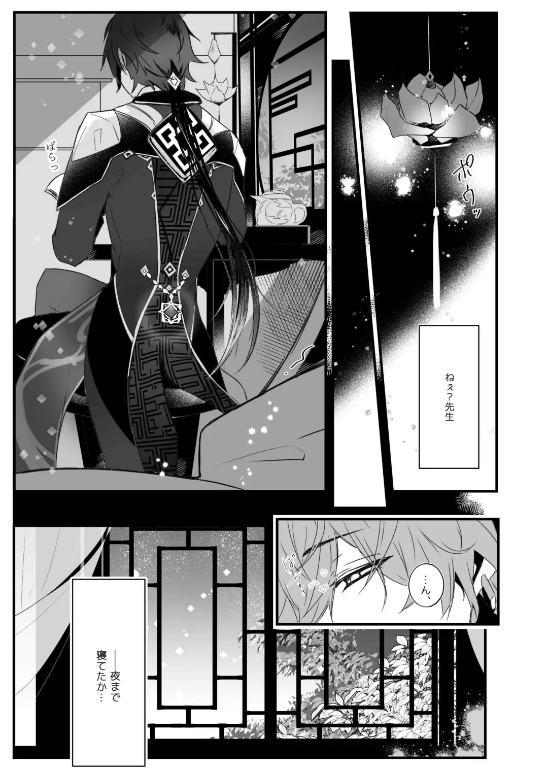 Ten no Kai - Angel's stairs Fhentai - Page 17