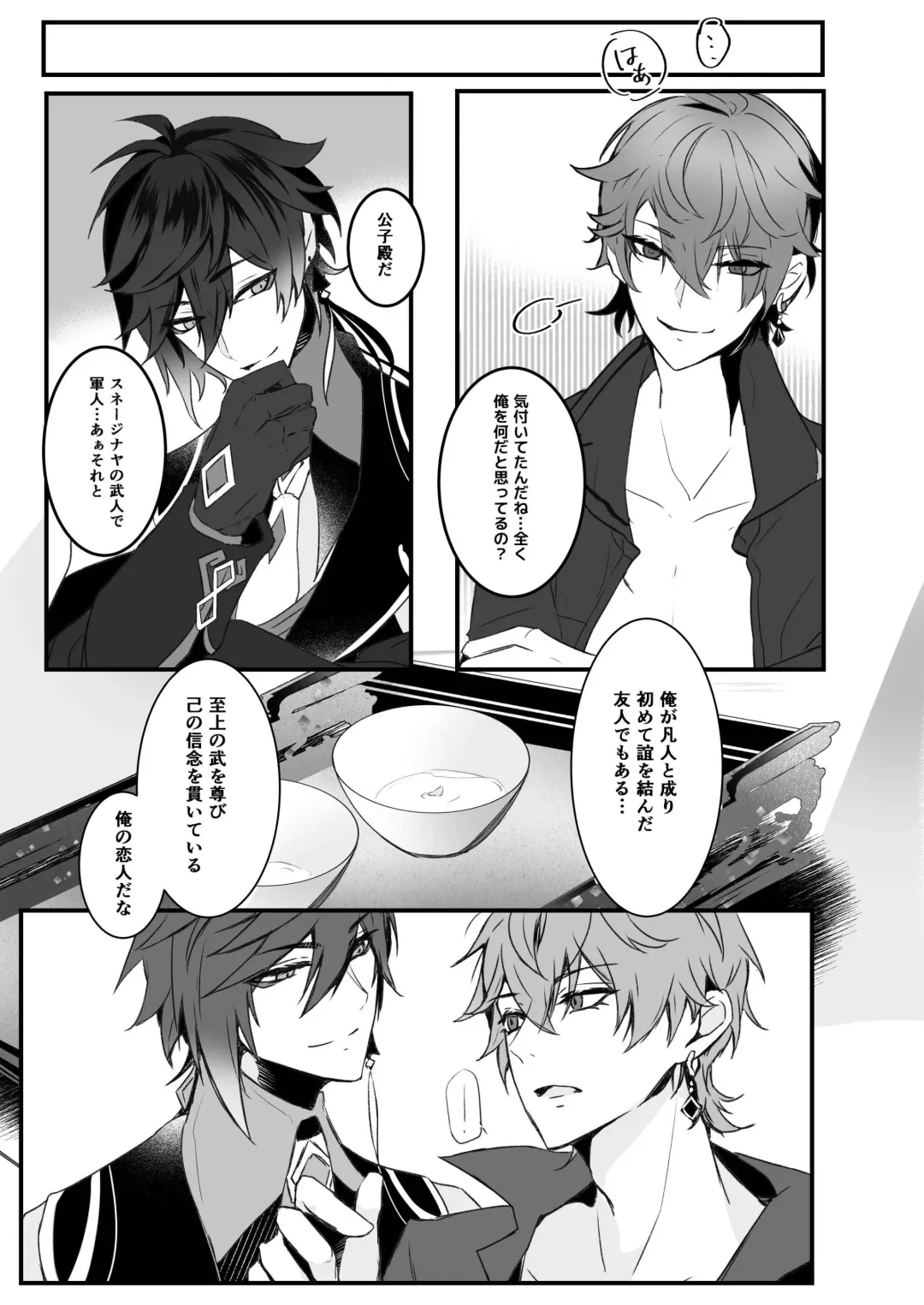 Ten no Kai - Angel's stairs Fhentai - Page 19